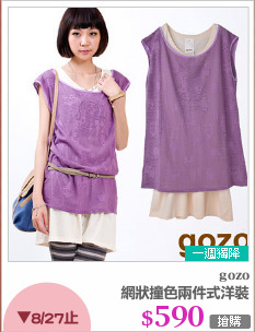 網狀撞色兩件式洋裝