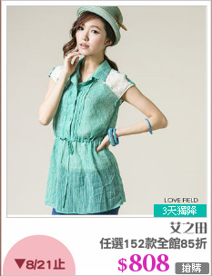 任選152款全館85折