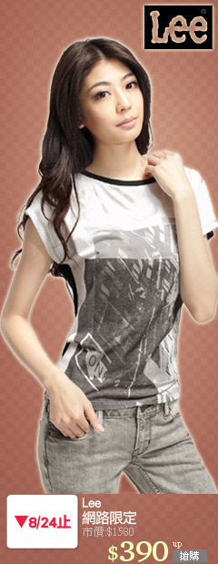 Lee
網路限定
絕版出清