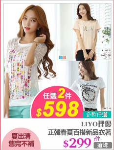 正韓春夏百搭新品衣著