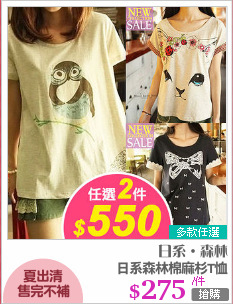 日系森林棉麻杉T恤