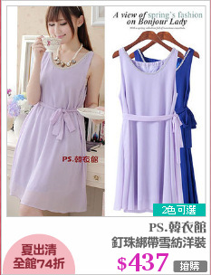 釘珠綁帶雪紡洋裝