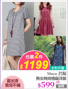 熟女時尚棉麻洋裝