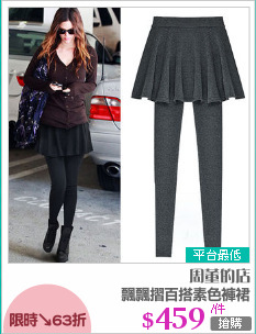 飄飄摺百搭素色褲裙
