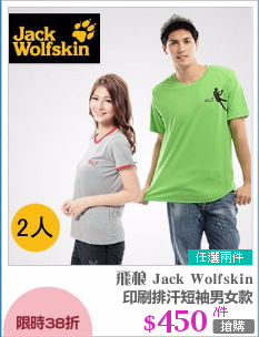 印刷排汗短袖男女款