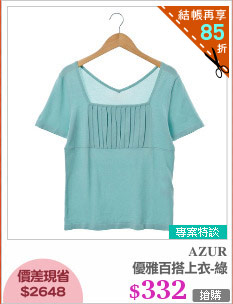 優雅百搭上衣-綠