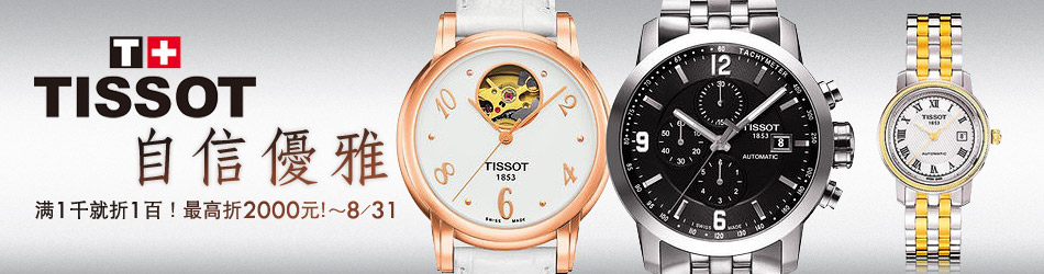 滿1千就折1百   最高折2000