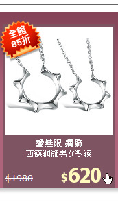 西德鋼飾男女對鍊