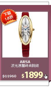 波光瀲灩時尚腕錶