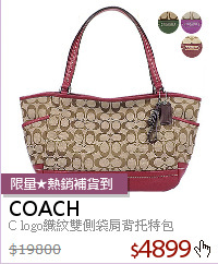 C logo織紋雙側袋肩背托特包