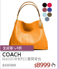 MADISON系列三層肩背包