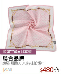 鍊繩滿版LOGO純棉帕領巾