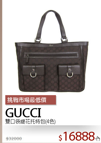 雙口袋緹花托特包(4色)