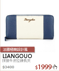 拼接牛皮拉鍊長夾