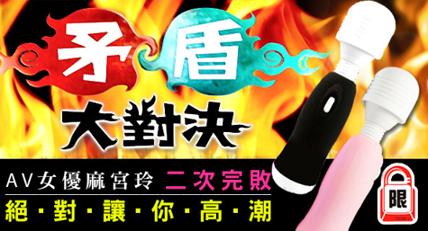 情趣-1
