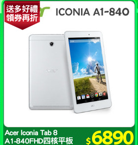 Acer Iconia Tab 8 
A1-840FHD四核平板