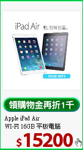 Apple iPad Air <BR>
WI-FI 16GB 平板電腦