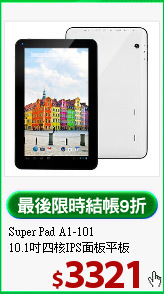 Super Pad A1-101 <BR>
10.1吋四核IPS面板平板
