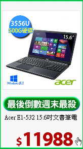 Acer E1-532
15.6吋文書筆電