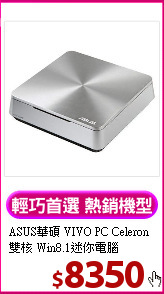 ASUS華碩 VIVO PC 
Celeron雙核 Win8.1迷你電腦