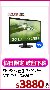 ViewSonic優派 
VA2246m-LED 22型 液晶螢幕