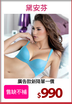 廣告款新降單一價