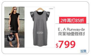 E . A Runway<br>
荷葉袖優雅修身洋裝