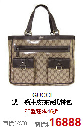 GUCCI<br>雙口袋漆皮拼接托特包
