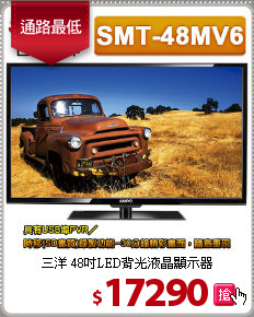 三洋 48吋LED背光液晶顯示器