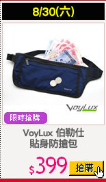 VoyLux 伯勒仕
貼身防搶包