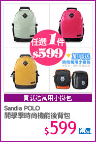 Sandia POLO
開學季時尚機能後背包