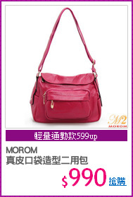 MOROM
真皮口袋造型二用包