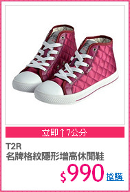 T2R
名牌格紋隱形增高休閒鞋