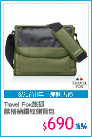 Travel Fox旅狐
歐格納鑽紋側背包