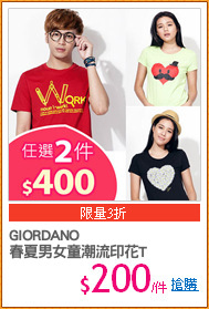 GIORDANO
春夏男女童潮流印花T