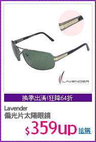 Lavender
偏光片太陽眼鏡