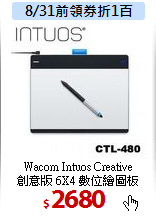 Wacom Intuos Creative<br>
創意版 6X4 數位繪圖板