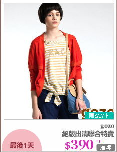 絕版出清聯合特賣