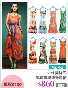 氣質雪紡連身長裙