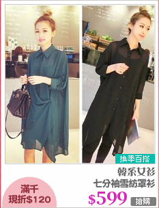 七分袖雪紡罩衫