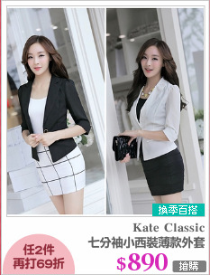 七分袖小西裝薄款外套