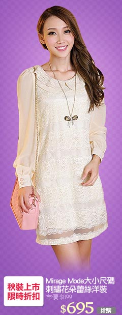 Mirage Mode大小尺碼
刺繡花朵蕾絲洋裝