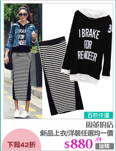 秋新品上衣/洋裝任選均一價