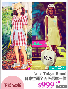 藤井LENA 日本空運全面任選單一價