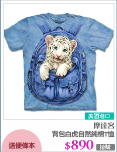 背包白虎自然純棉T恤