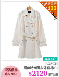 經典時尚風衣外套-米白