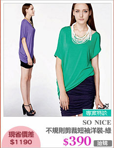 不規則剪裁短袖洋裝-綠