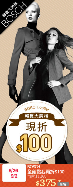 BOSCH
全館點我再折$100