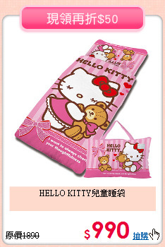 HELLO KITTY兒童睡袋