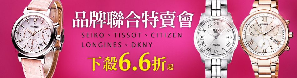 品牌聯合特賣會